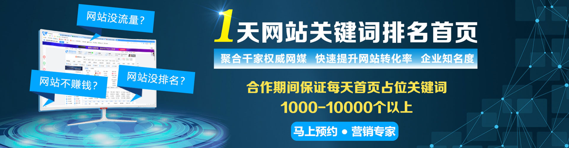长春竞价排名